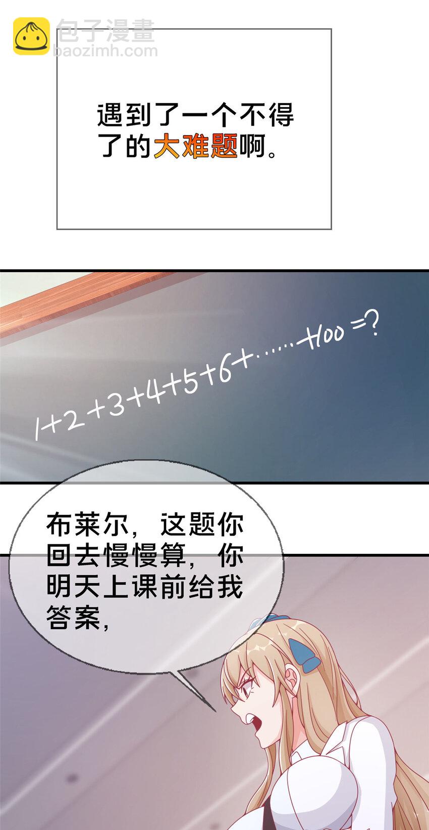 01 学霸穿异界！(1/2)-第1话