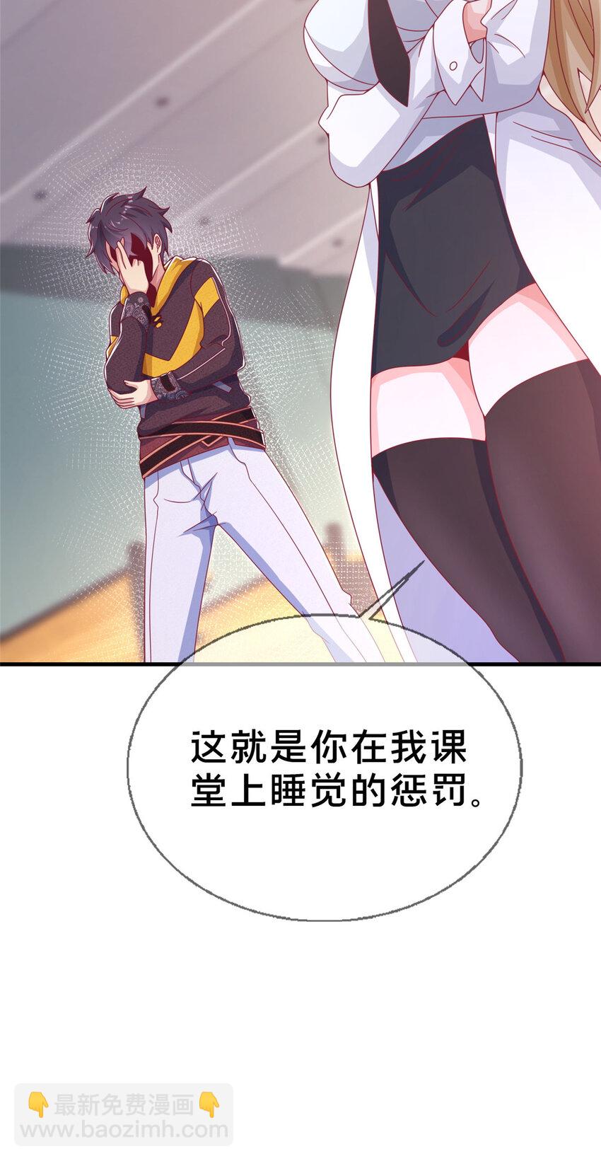 01 学霸穿异界！(1/2)-第1话