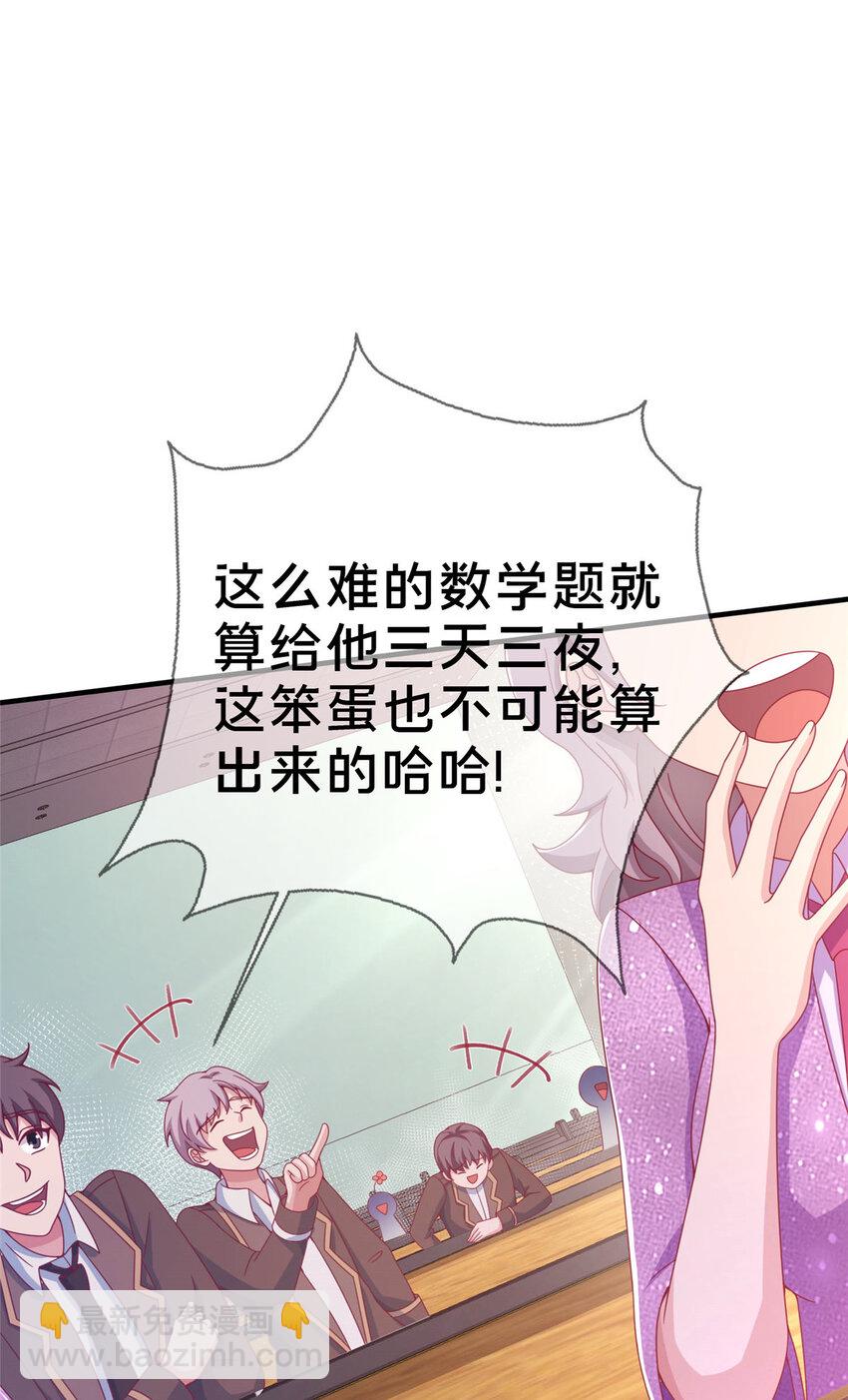 01 学霸穿异界！(1/2)-第1话