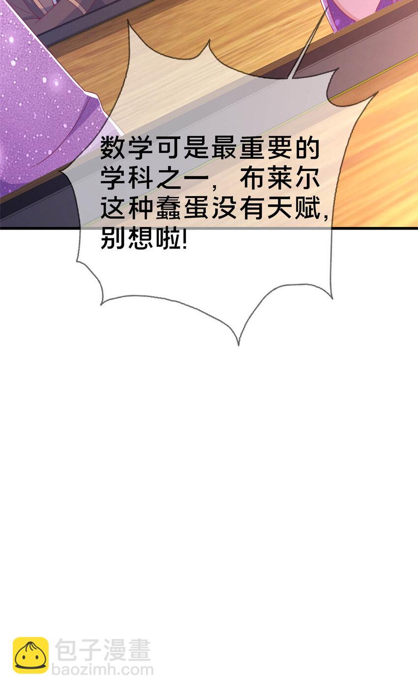 01 学霸穿异界！(1/2)-第1话