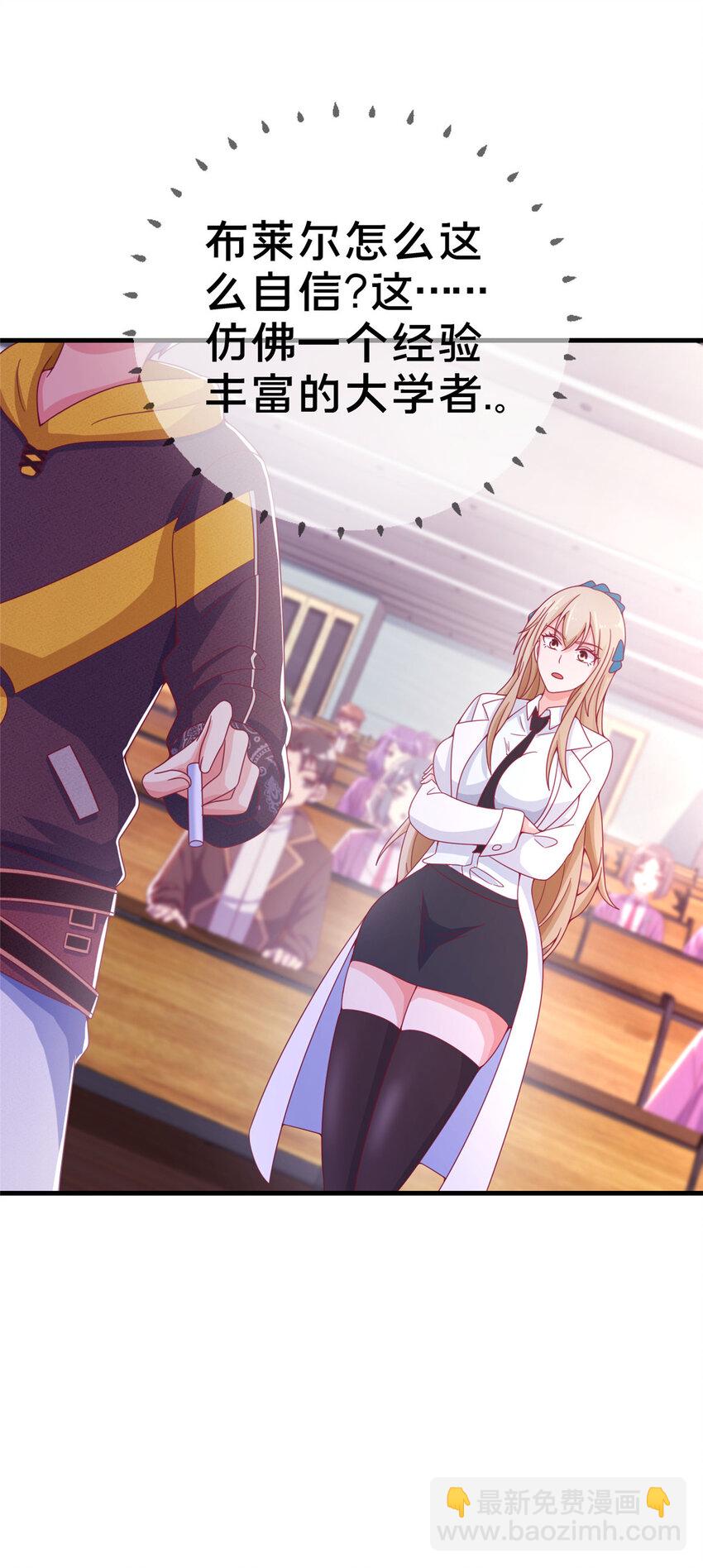 01 学霸穿异界！(1/2)-第1话