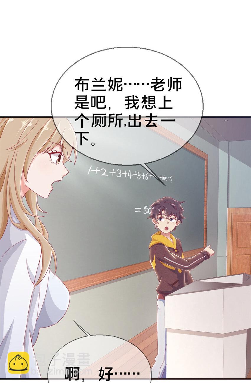 01 学霸穿异界！(1/2)-第1话