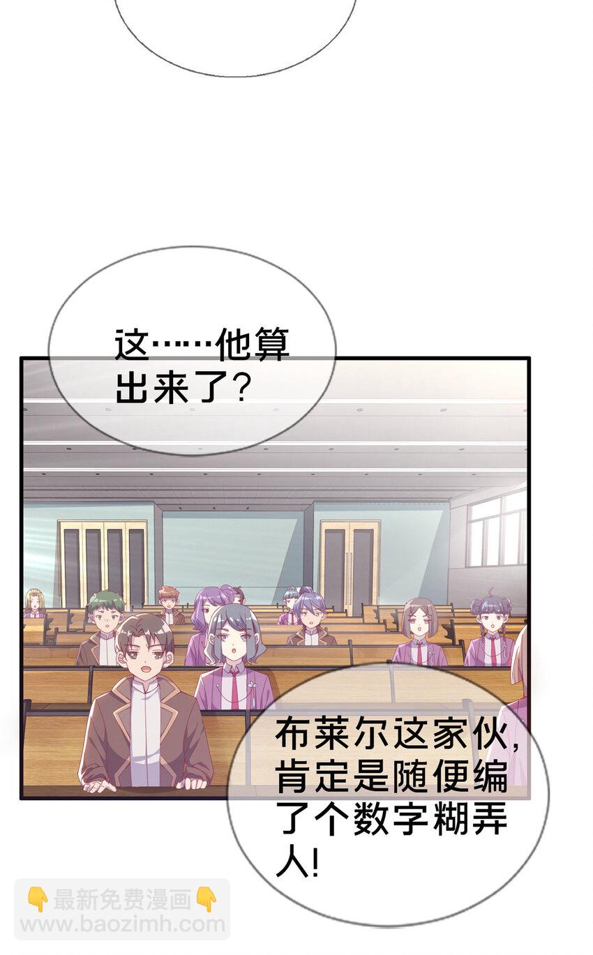 01 学霸穿异界！(1/2)-第1话