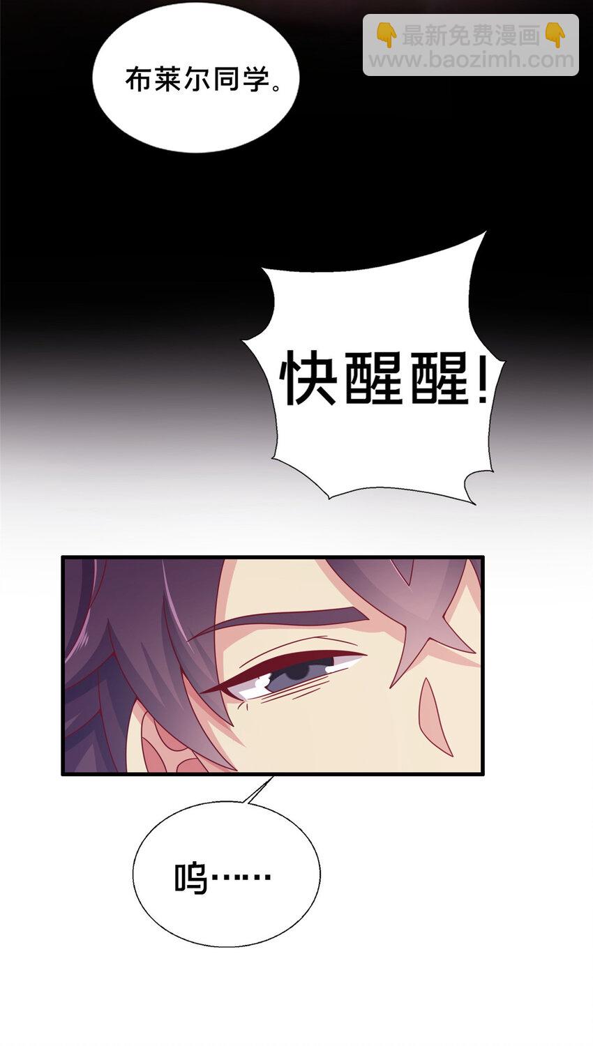 01 学霸穿异界！(1/2)-第1话