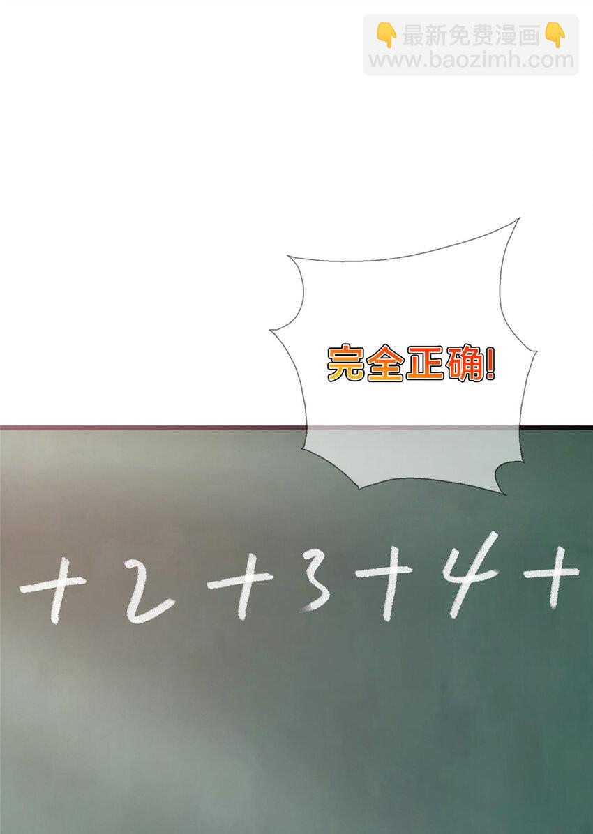 01 学霸穿异界！(1/2)-第1话