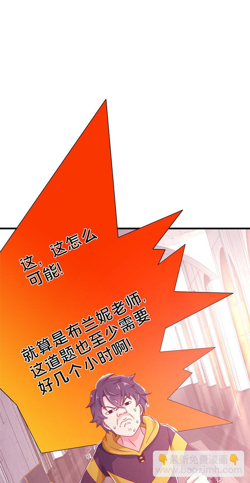 01 学霸穿异界！(1/2)-第1话