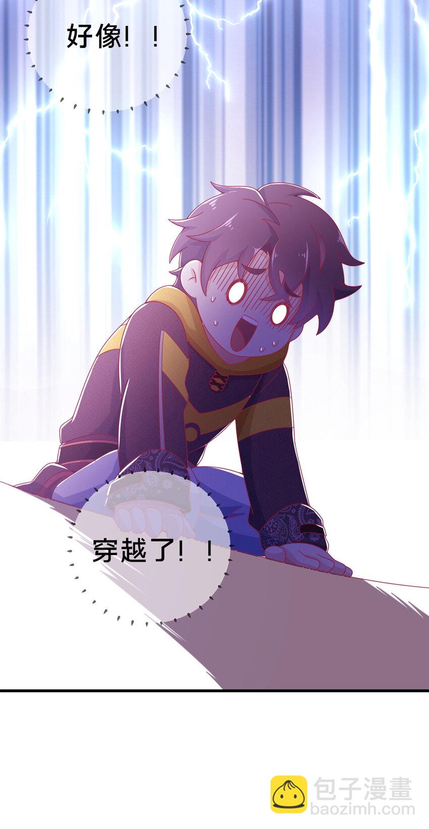 01 学霸穿异界！(1/2)-第1话