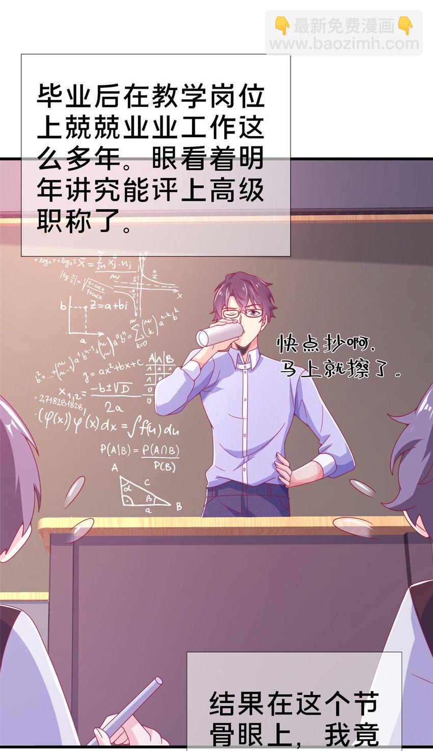 01 学霸穿异界！(1/2)-第1话