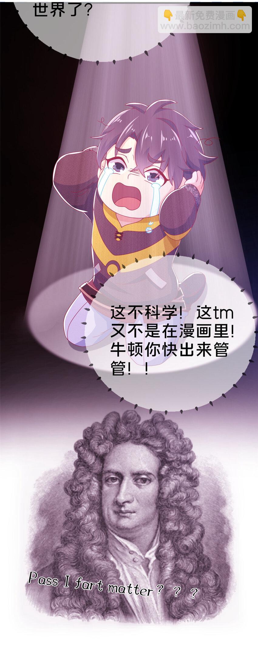 01 学霸穿异界！(1/2)-第1话