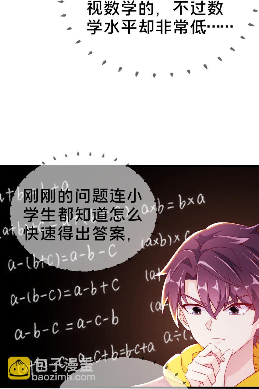 01 学霸穿异界！(1/2)-第1话
