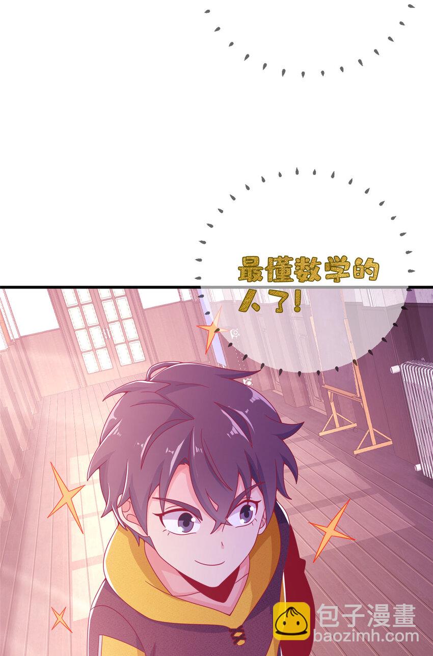01 学霸穿异界！(1/2)-第1话