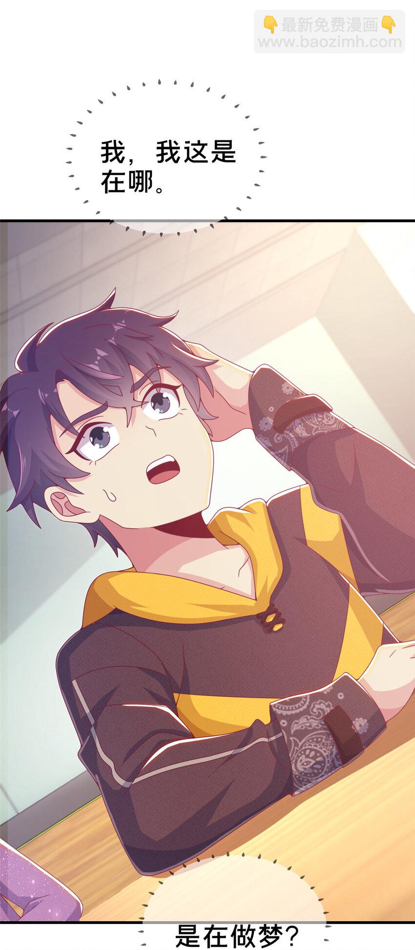 01 学霸穿异界！(1/2)-第1话