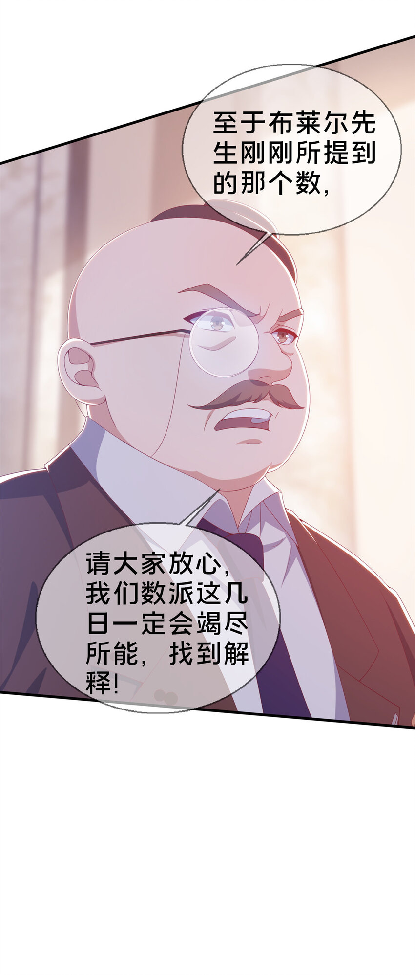 21 另一个学姐 爱丽丝(1/2)-第21话