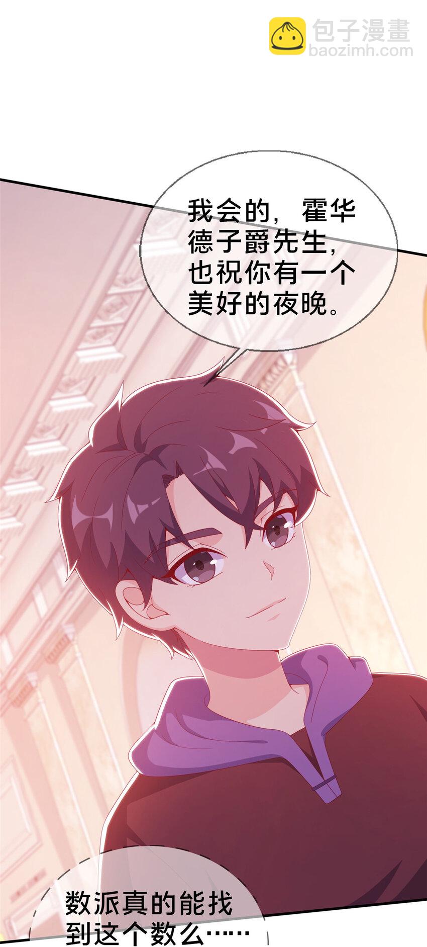 21 另一个学姐 爱丽丝(1/2)-第21话