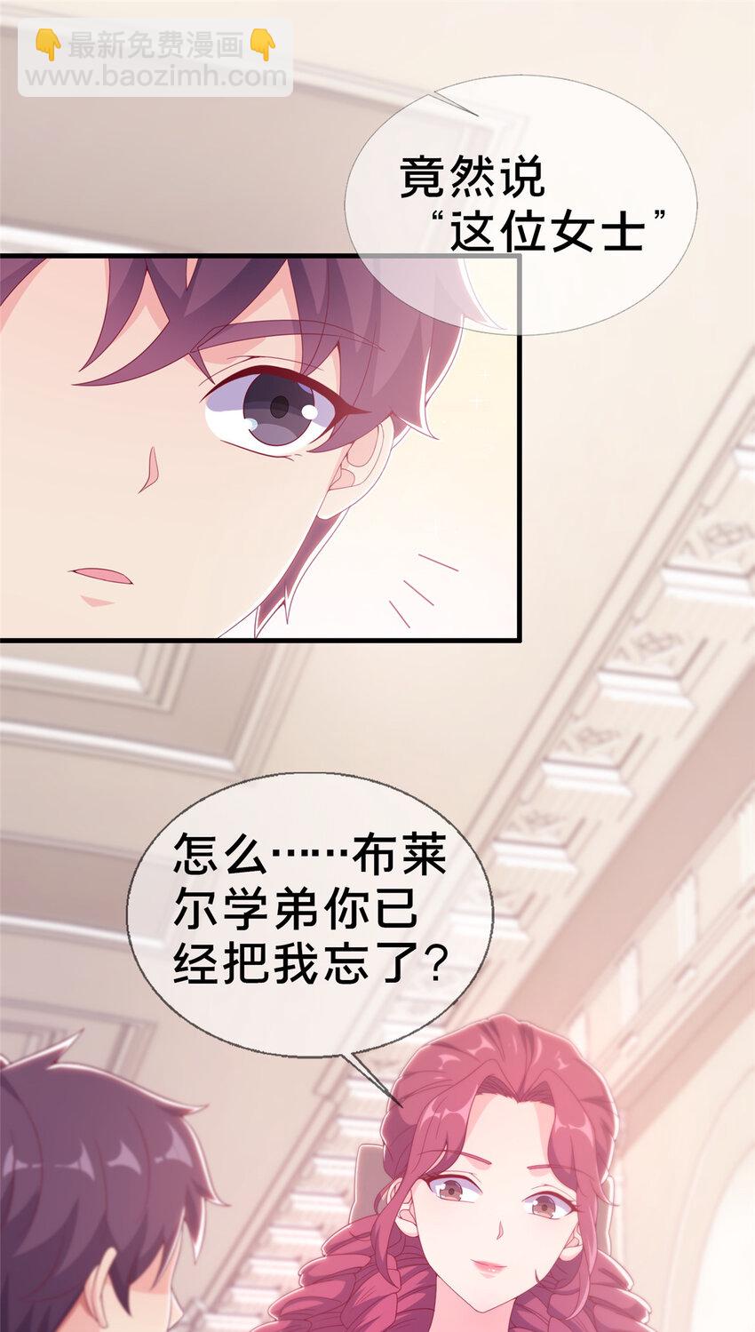 21 另一个学姐 爱丽丝(1/2)-第21话