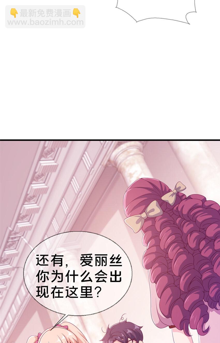 21 另一个学姐 爱丽丝(1/2)-第21话