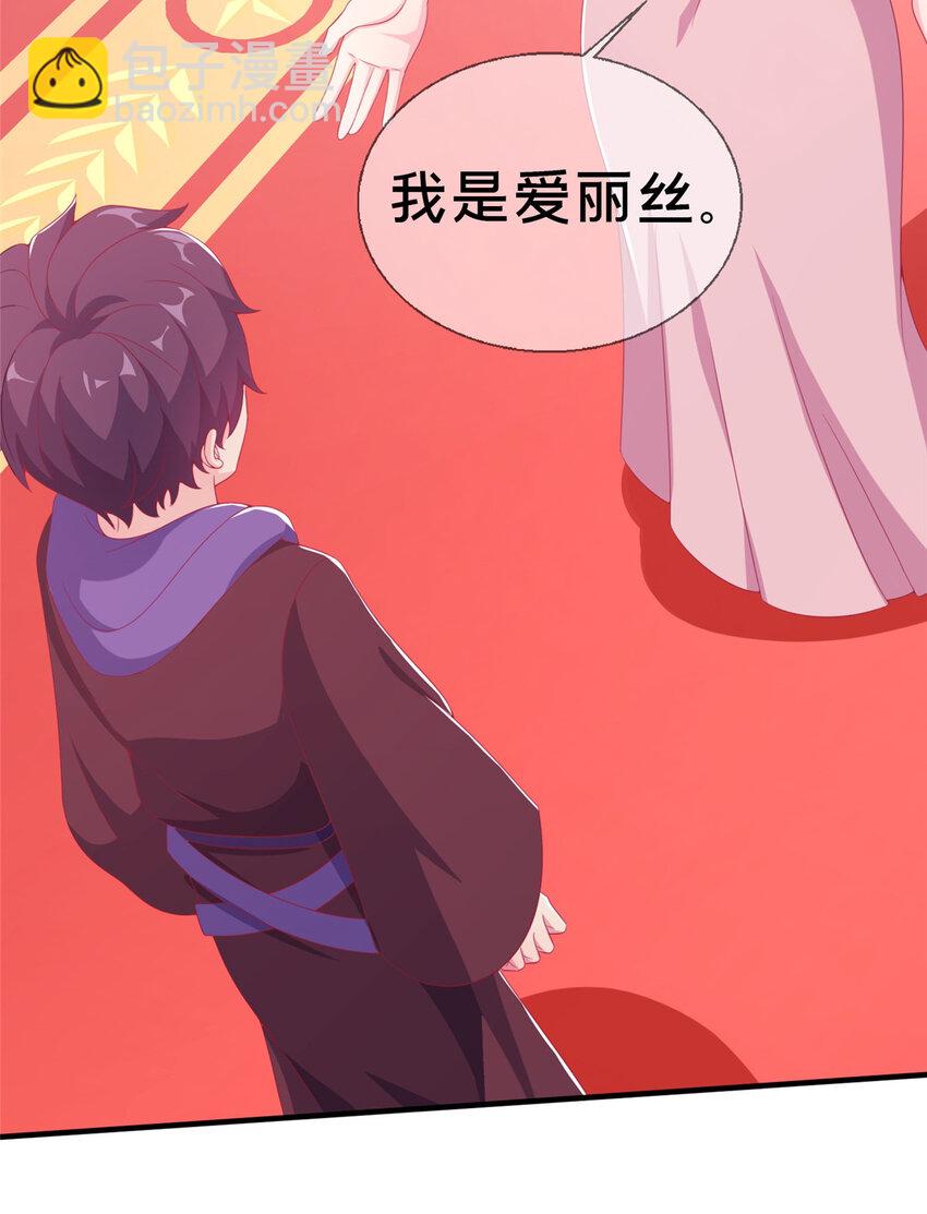 21 另一个学姐 爱丽丝(1/2)-第21话