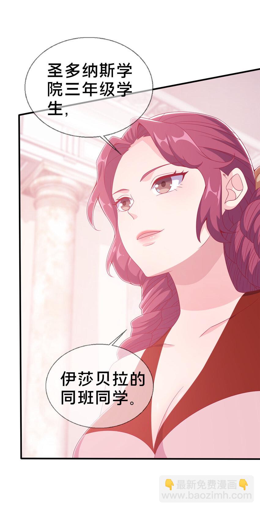 21 另一个学姐 爱丽丝(1/2)-第21话