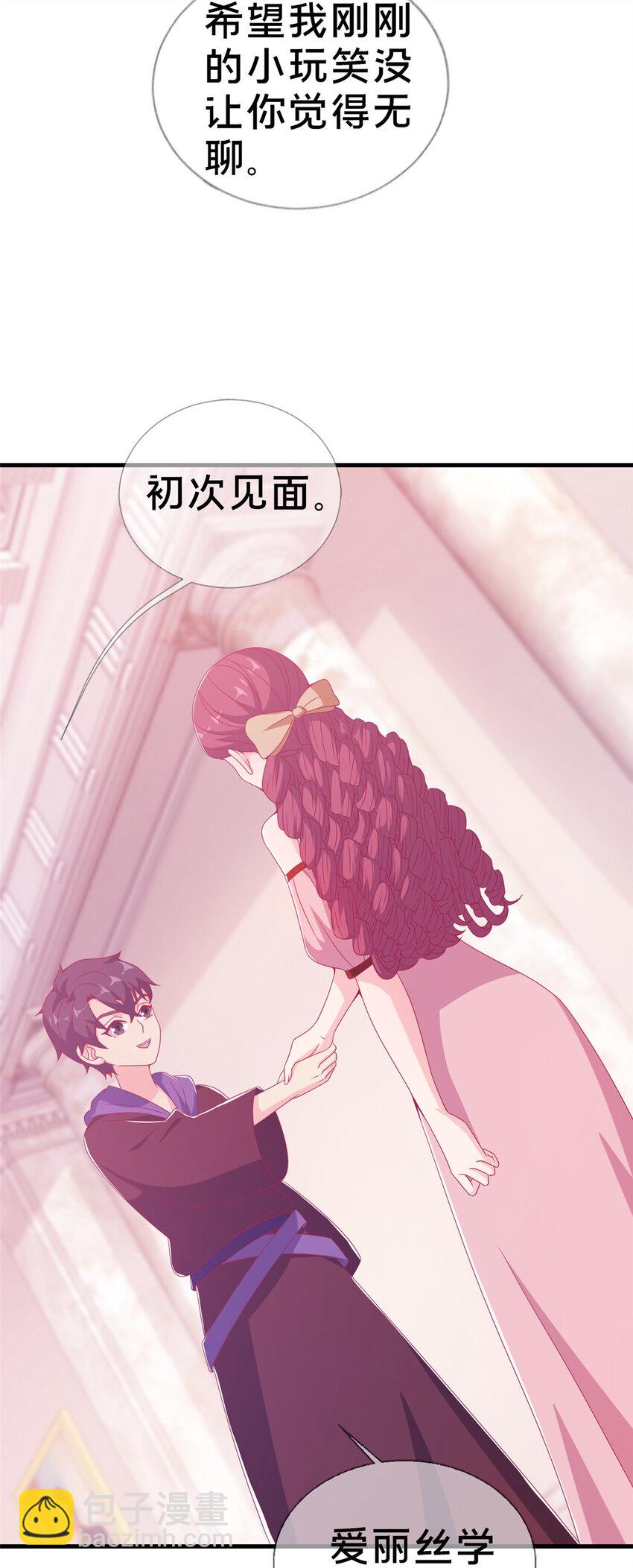 21 另一个学姐 爱丽丝(1/2)-第21话