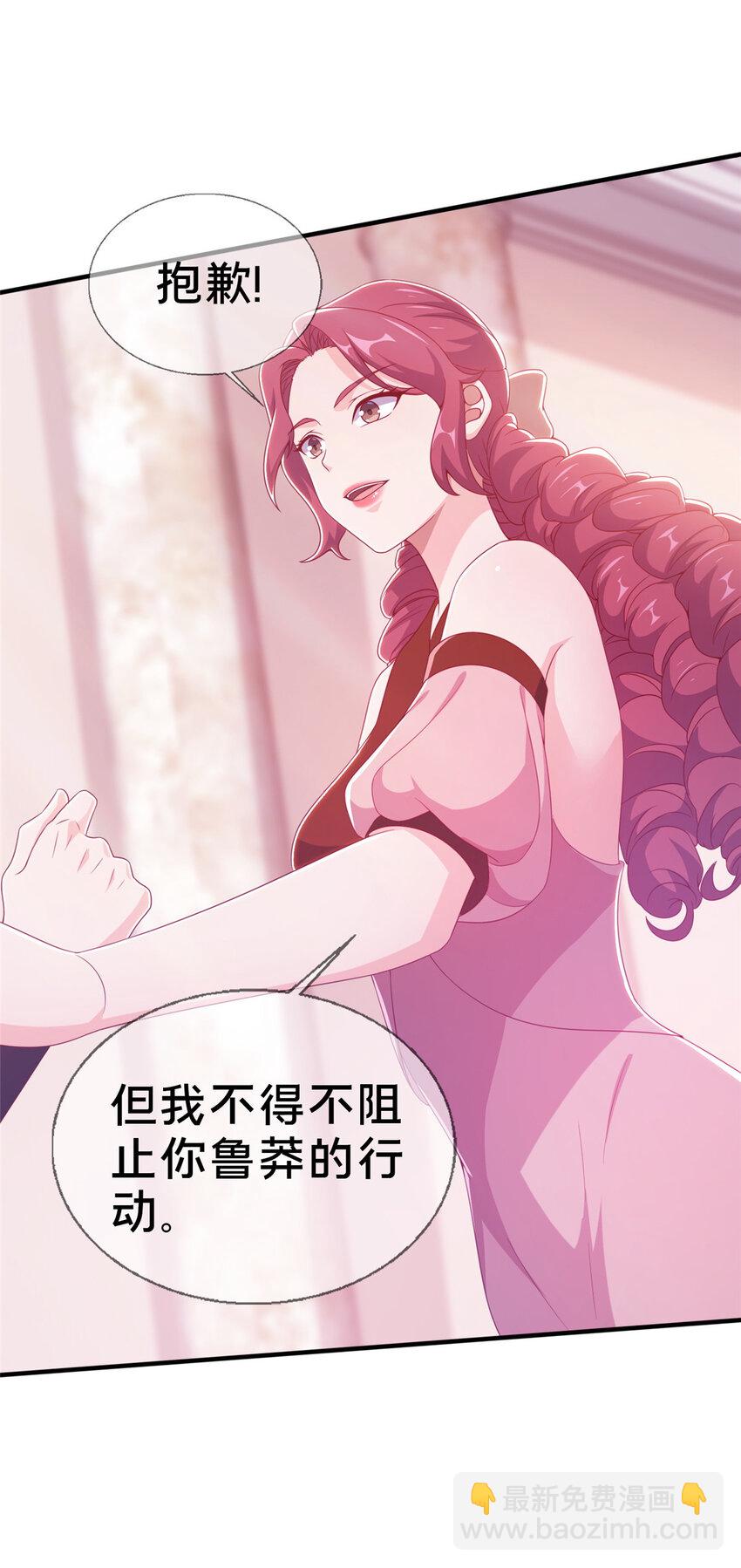 21 另一个学姐 爱丽丝(1/2)-第21话