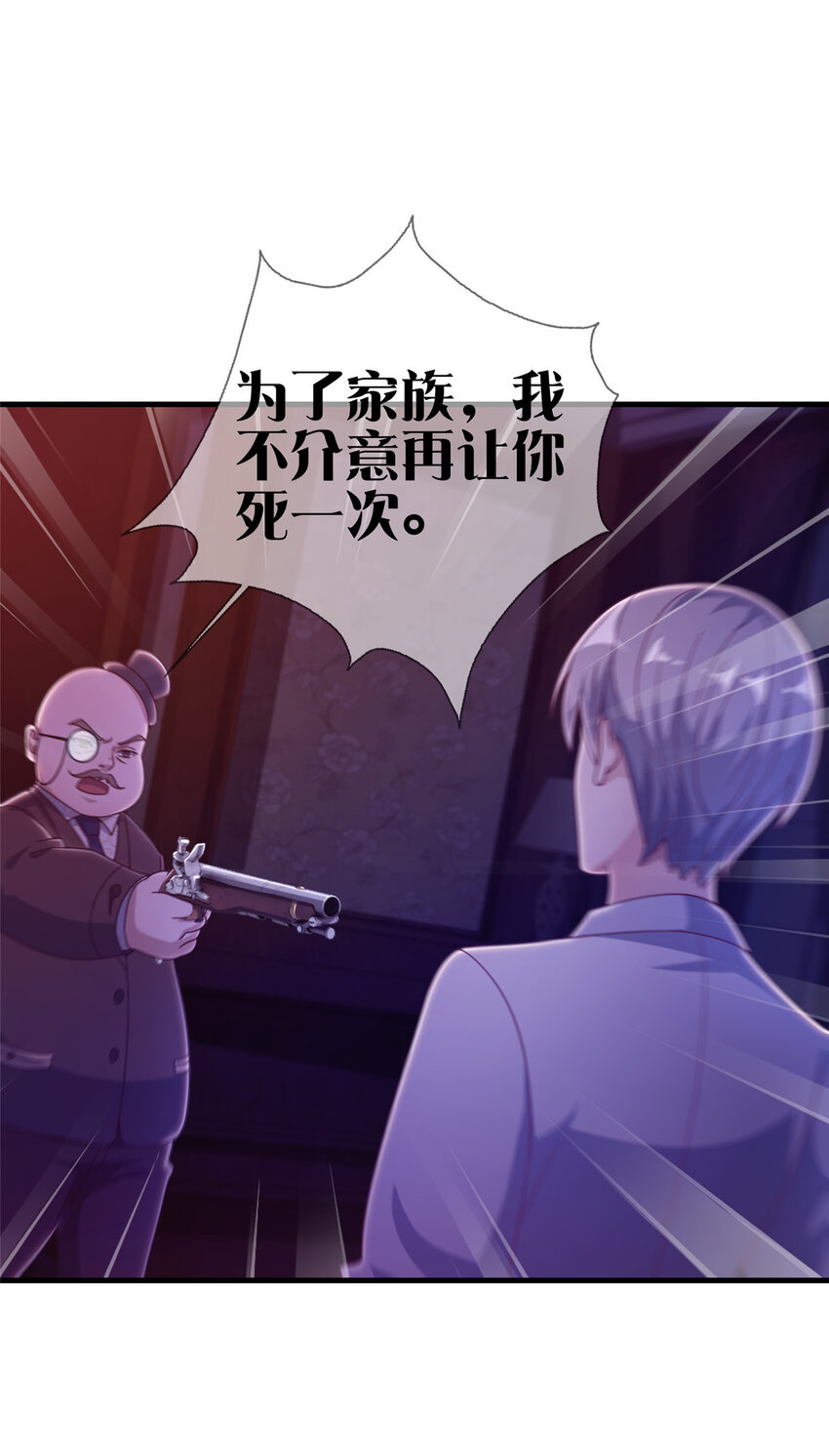 23 魔鬼之数-第23话