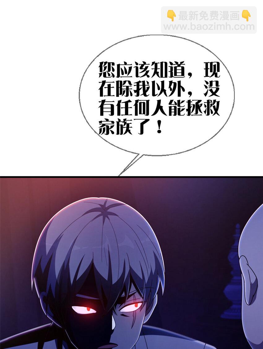 23 魔鬼之数-第23话