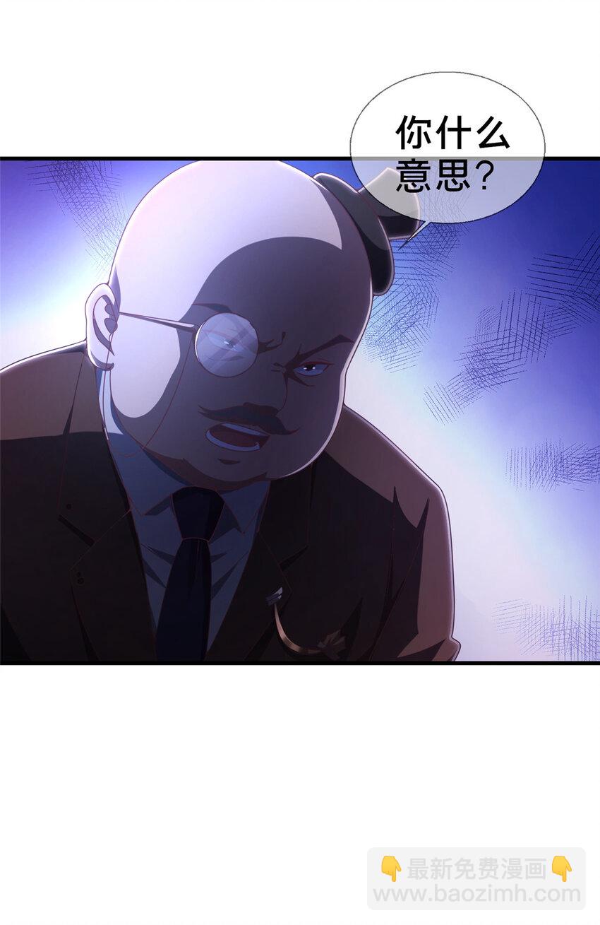 23 魔鬼之数-第23话