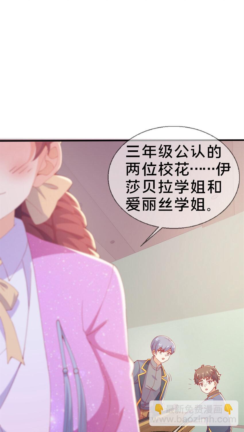25 面包之争(1/2)-第25话