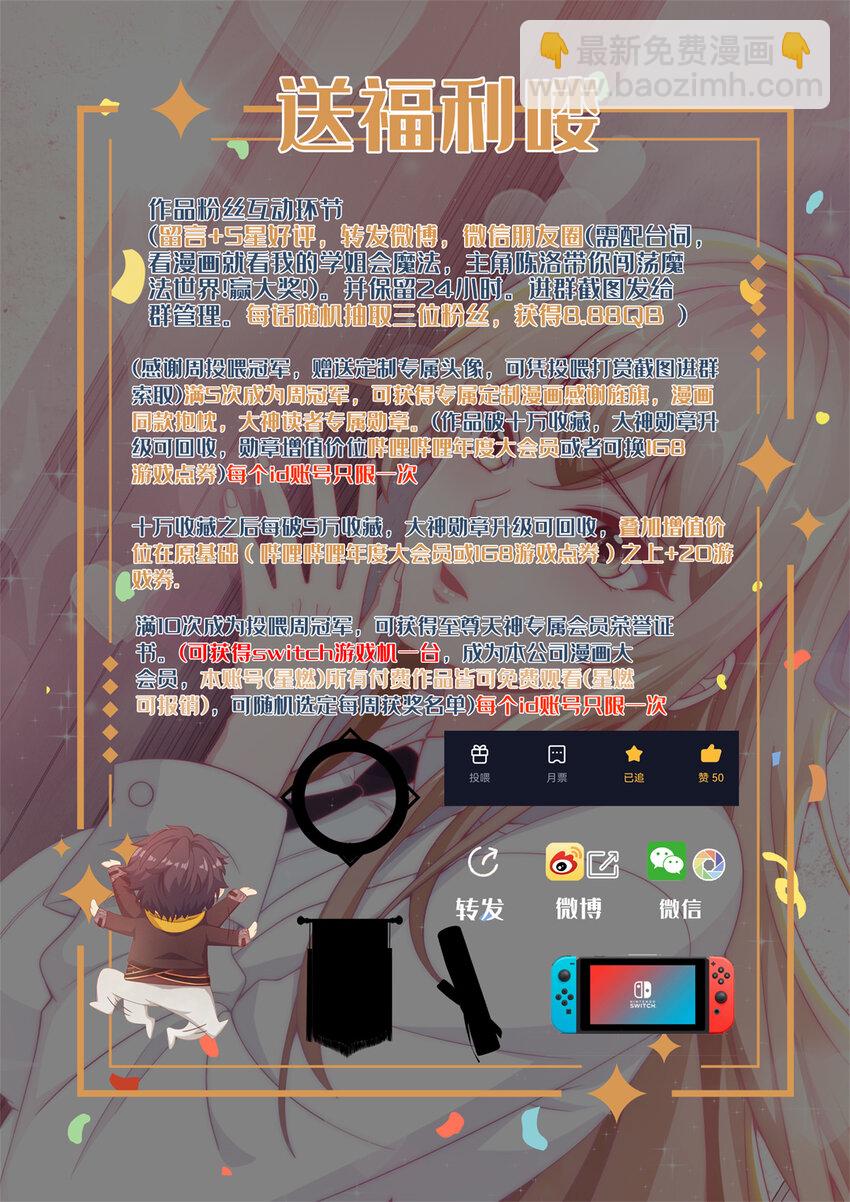 25 面包之争(1/2)-第25话
