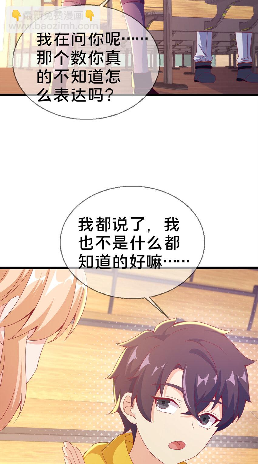 25 面包之争(1/2)-第25话