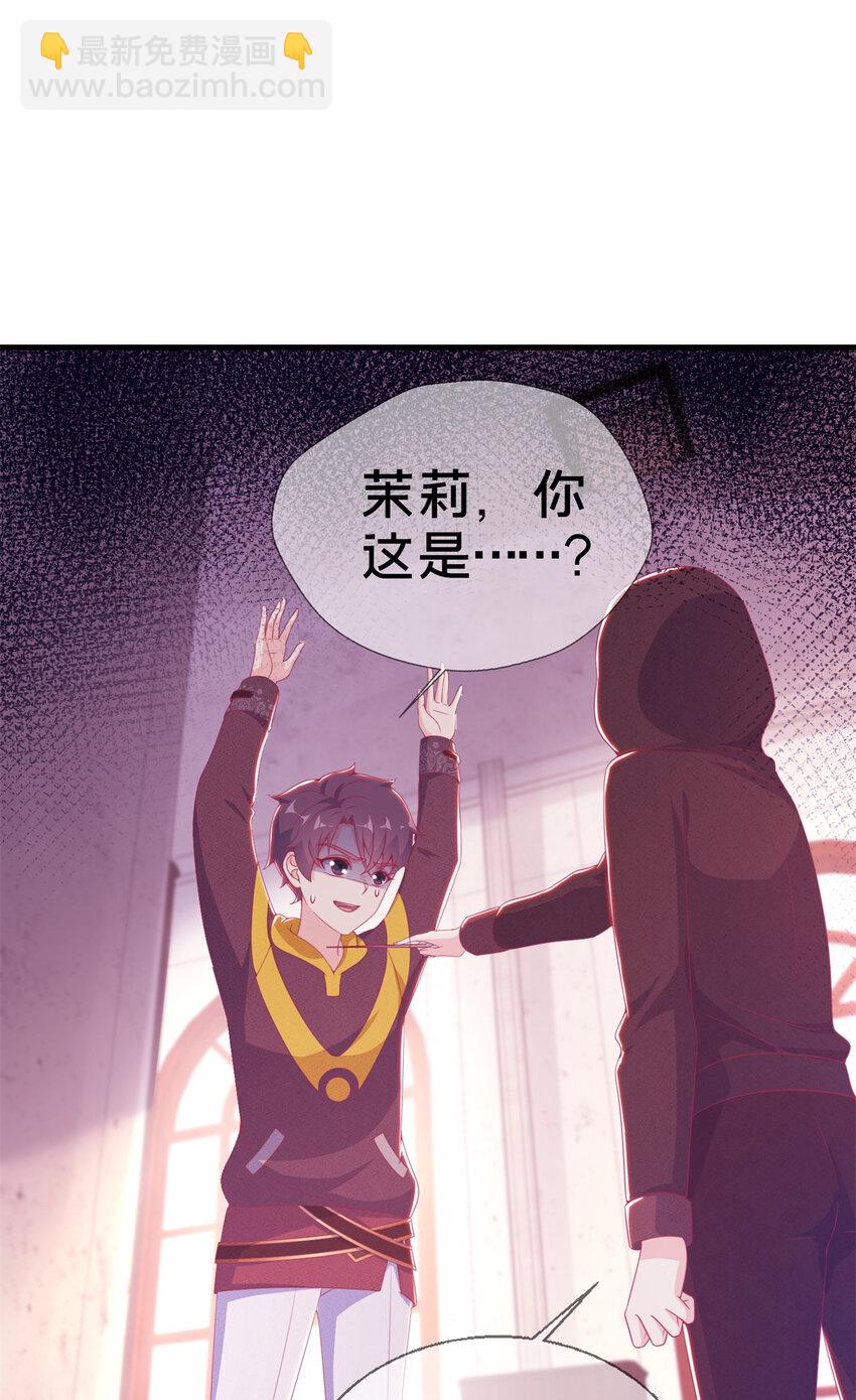 27 有刺客！(1/2)-第27话