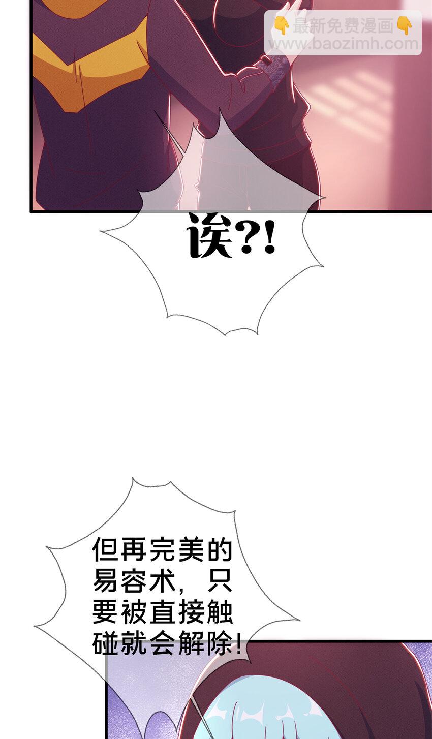 27 有刺客！(1/2)-第27话