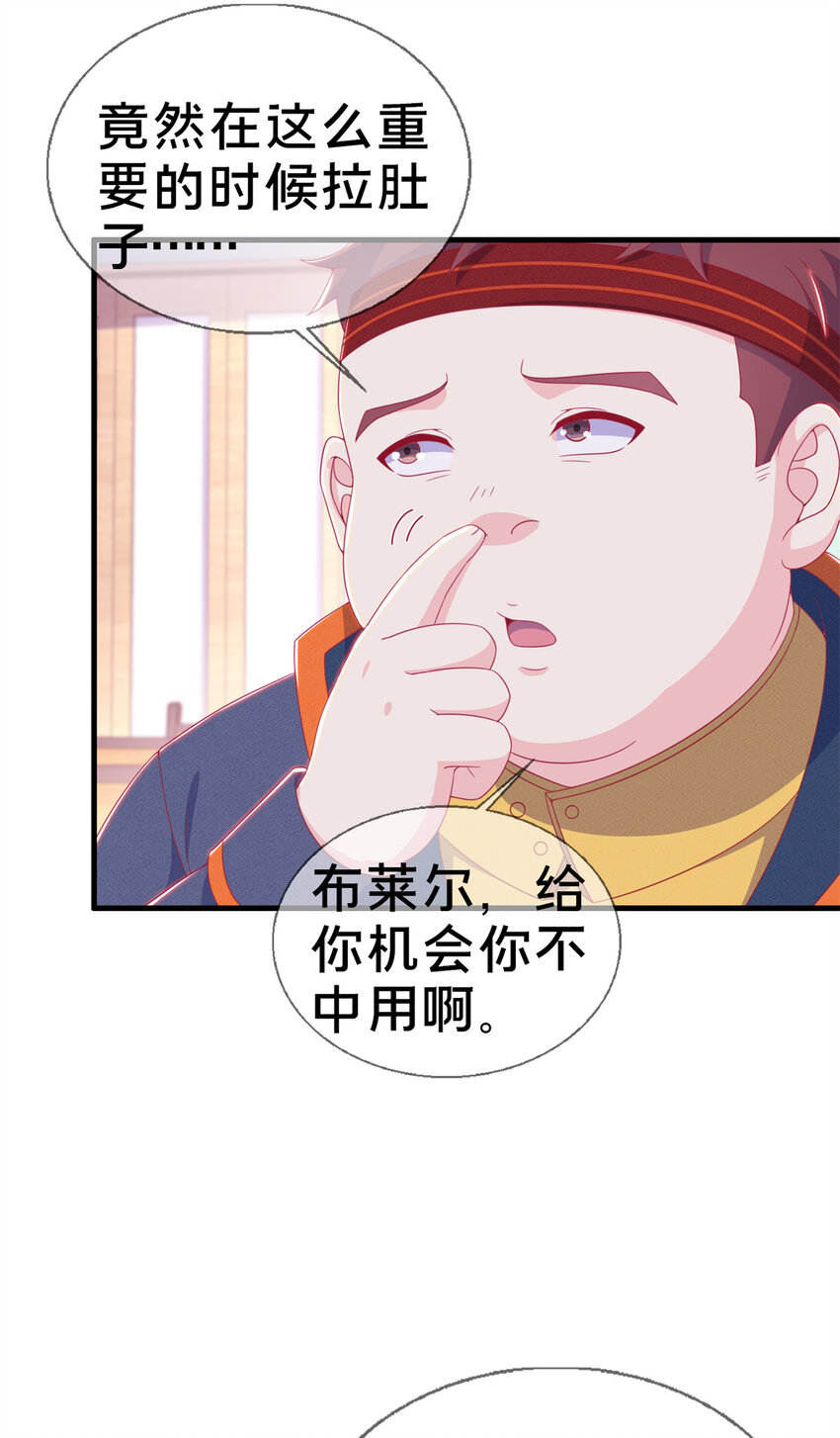 27 有刺客！(1/2)-第27话
