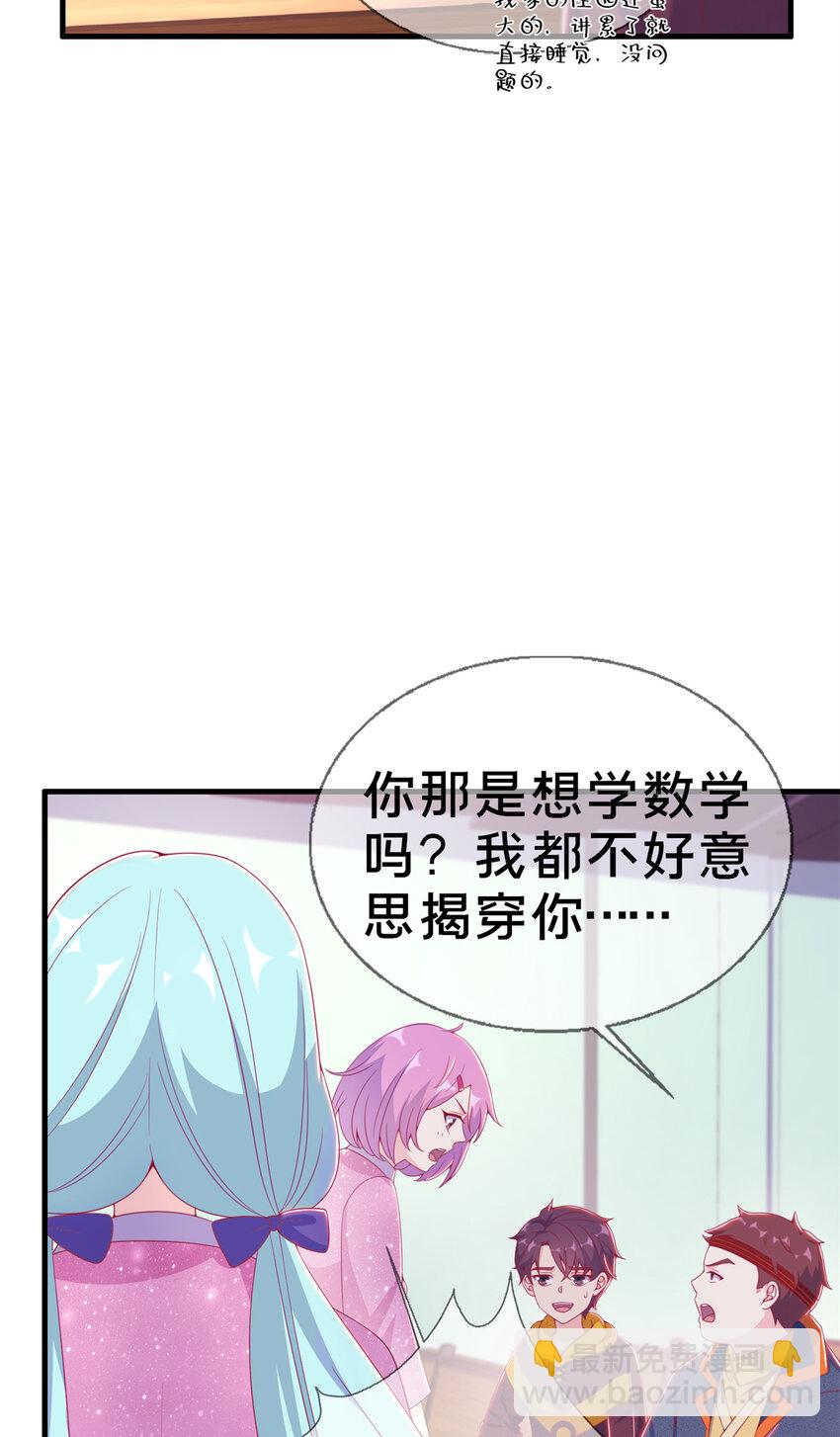 27 有刺客！(1/2)-第27话