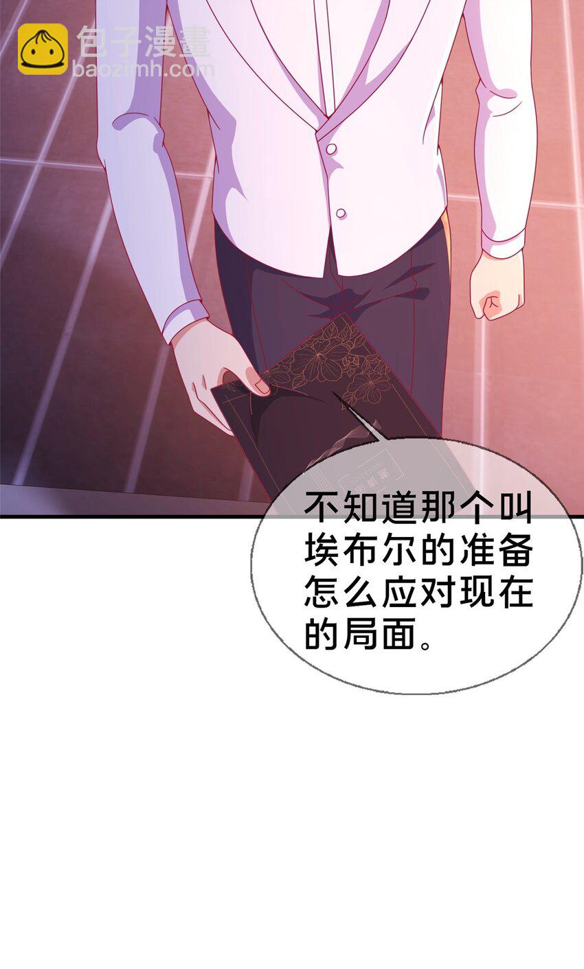 29 家族的新篇章(1/2)-第29话
