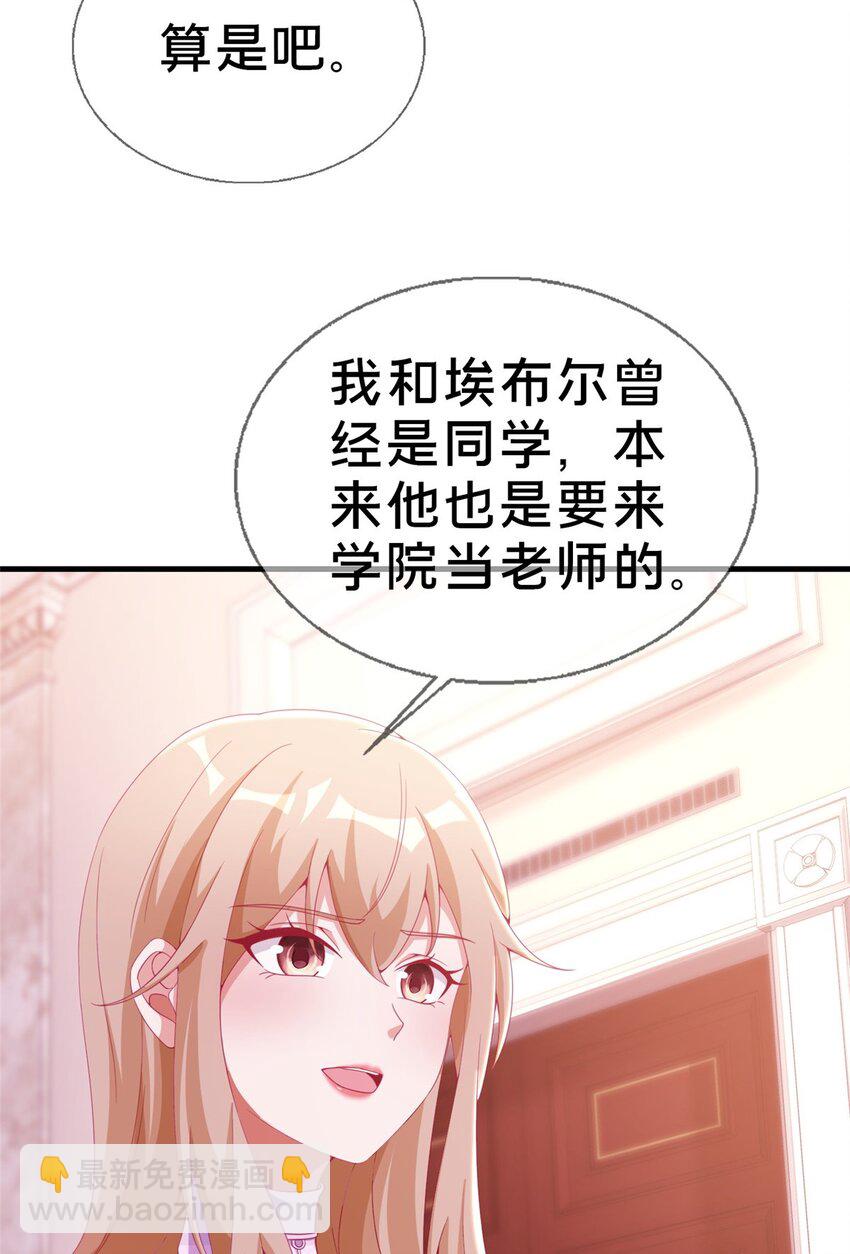 29 家族的新篇章(1/2)-第29话
