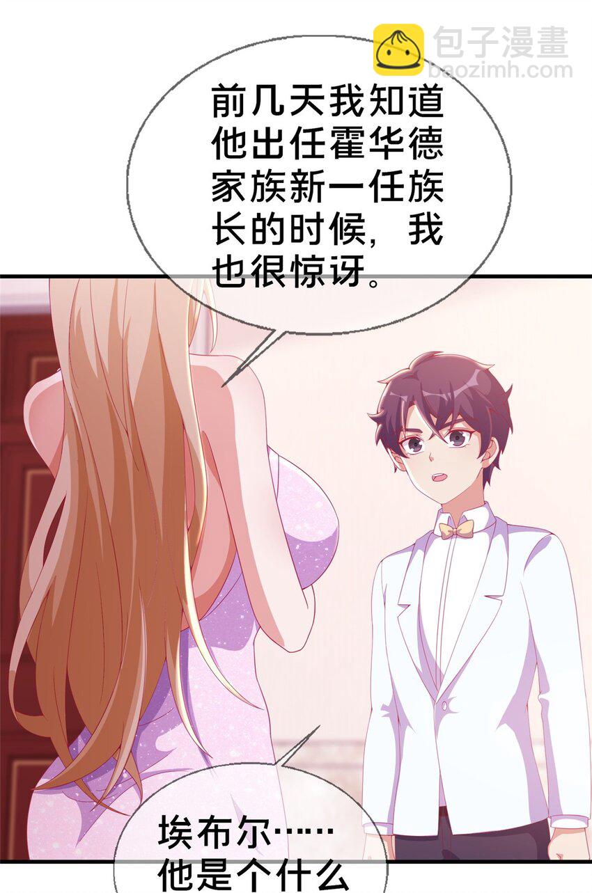 29 家族的新篇章(1/2)-第29话