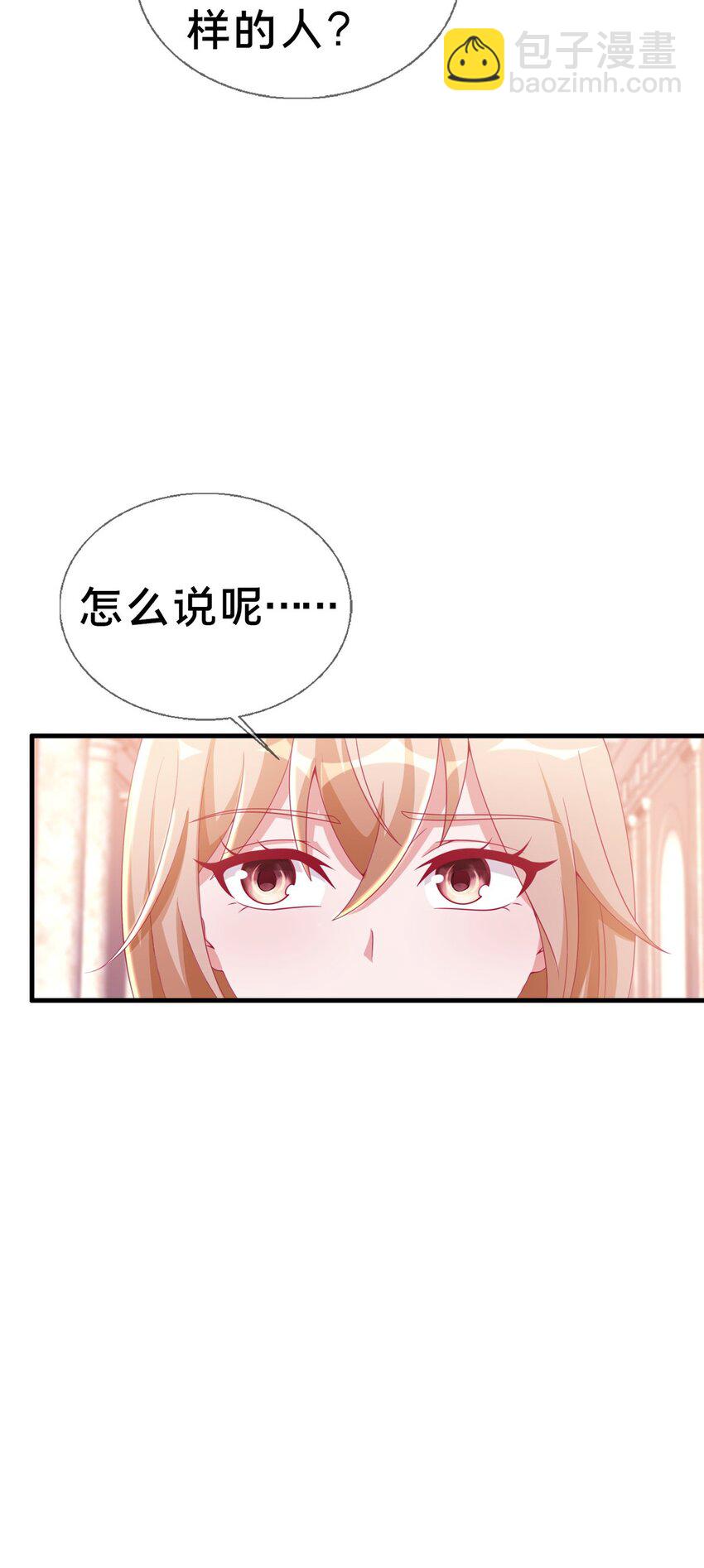 29 家族的新篇章(1/2)-第29话
