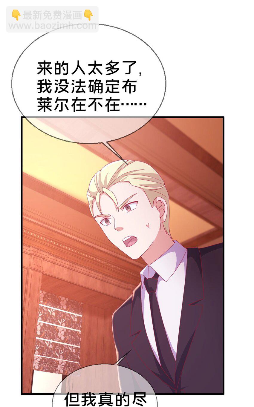 29 家族的新篇章(1/2)-第29话