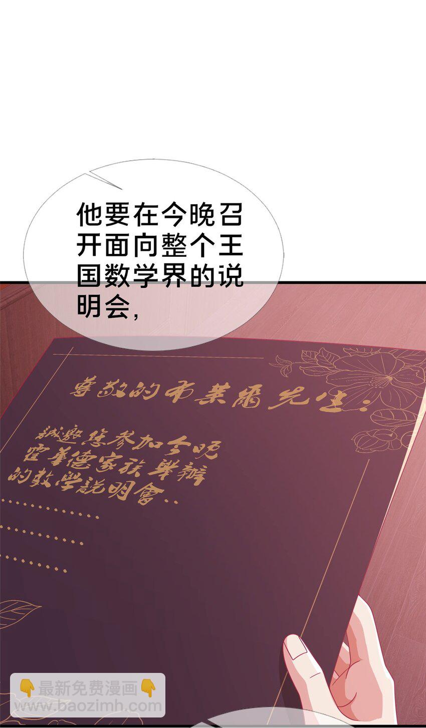 29 家族的新篇章(1/2)-第29话
