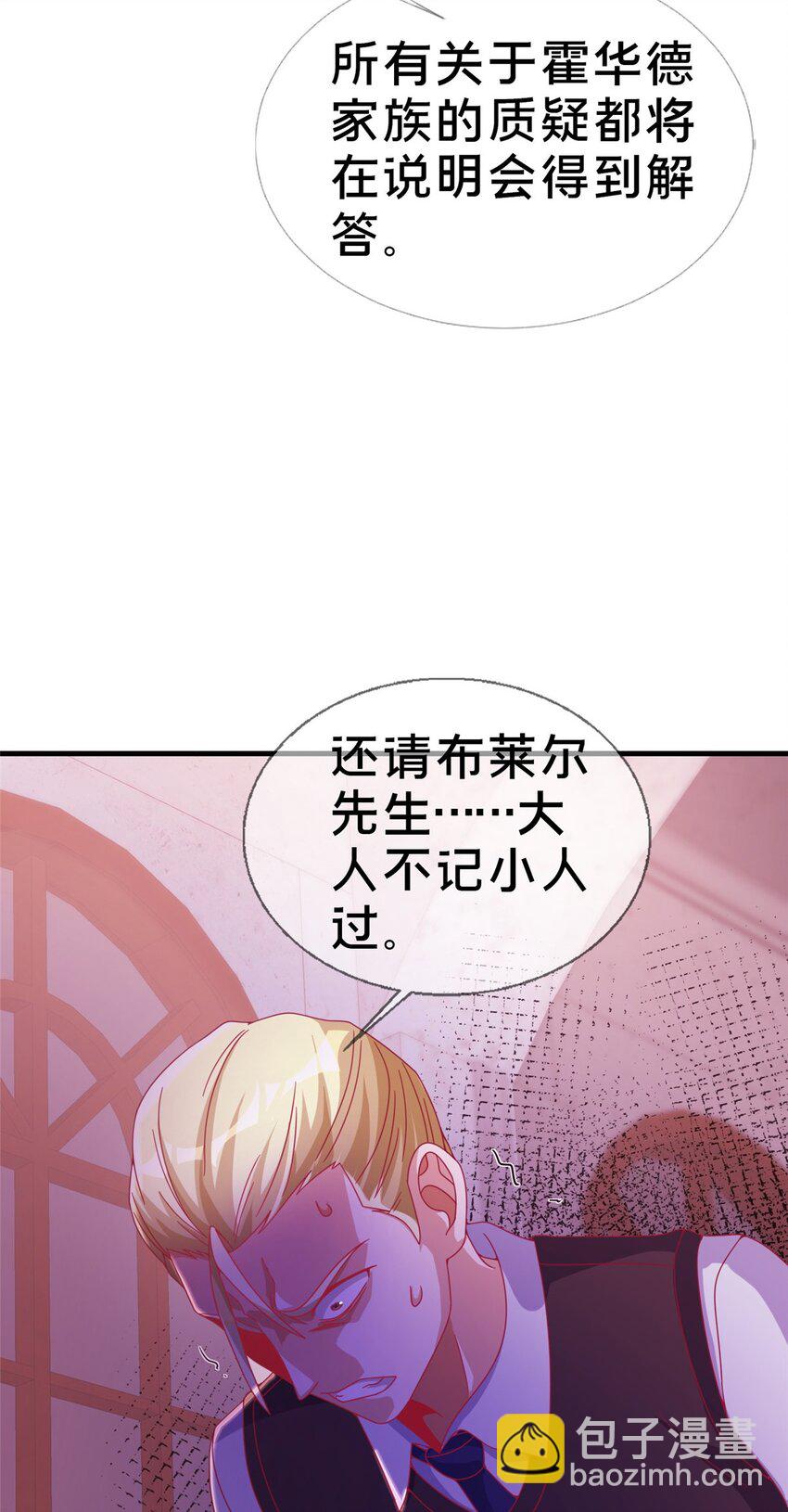 29 家族的新篇章(1/2)-第29话