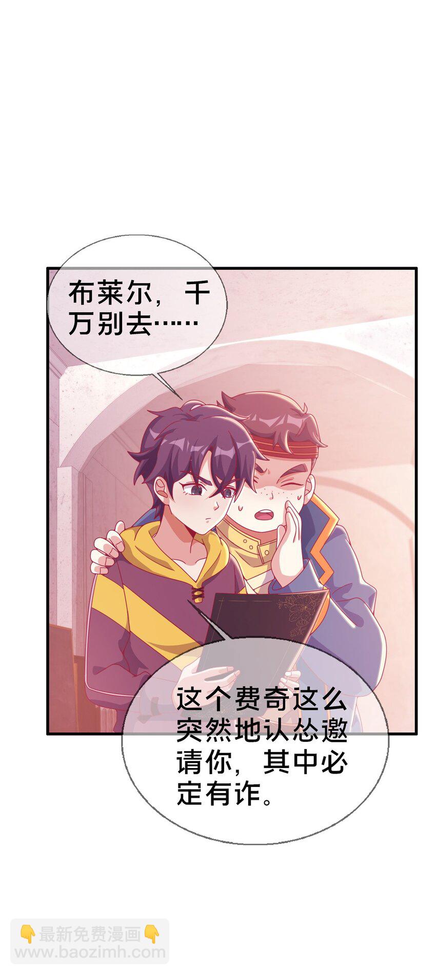 29 家族的新篇章(1/2)-第29话