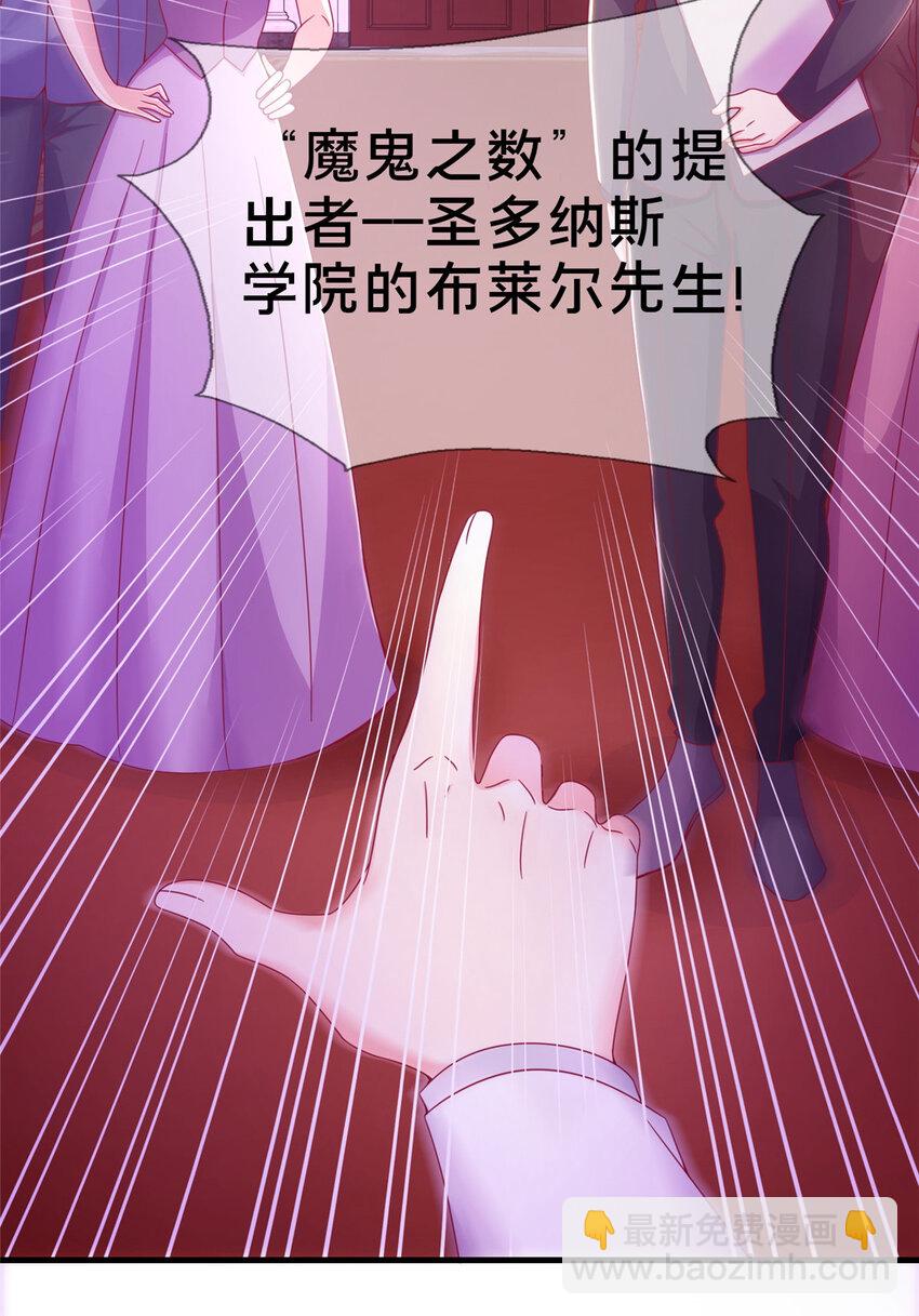 31 有求于我？(1/2)-第31话