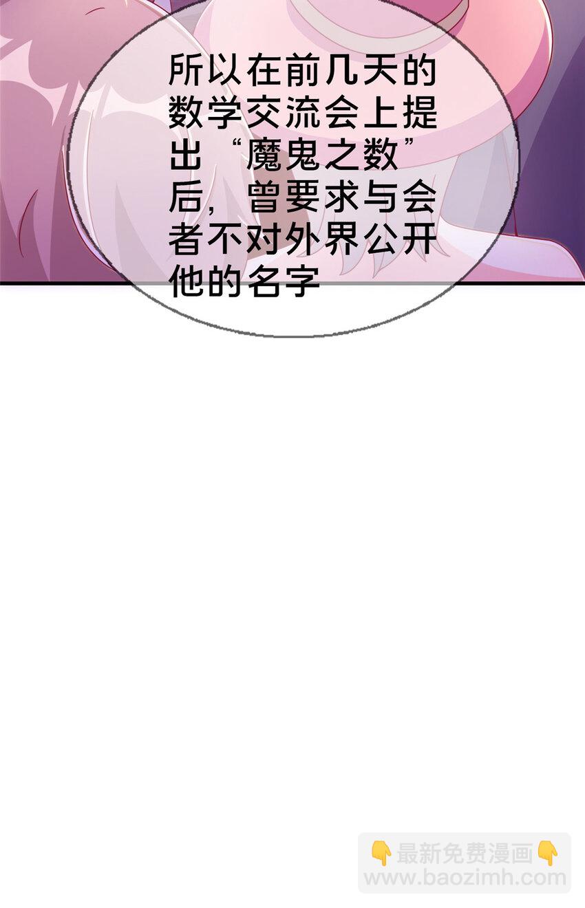 31 有求于我？(1/2)-第31话