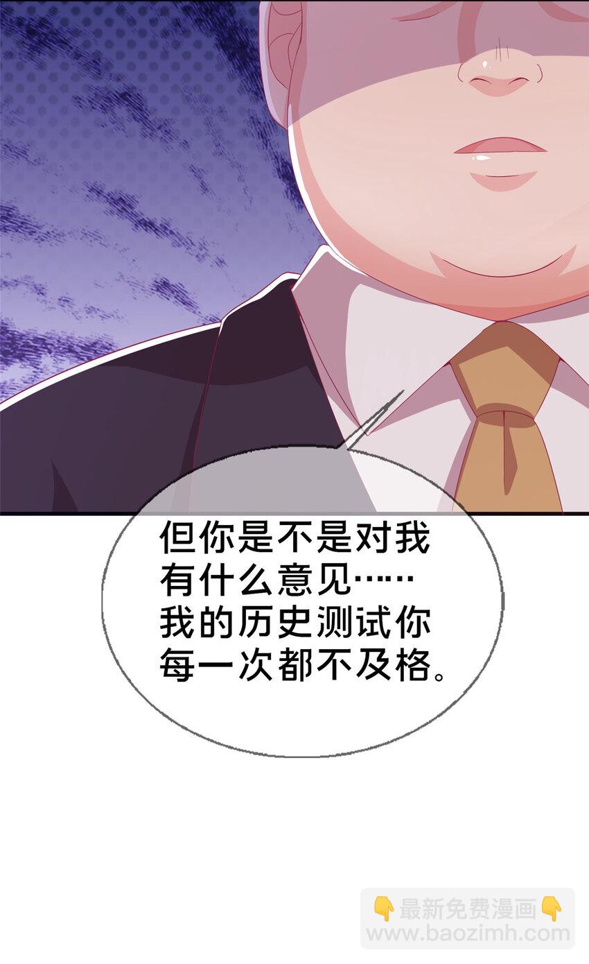 31 有求于我？(1/2)-第31话