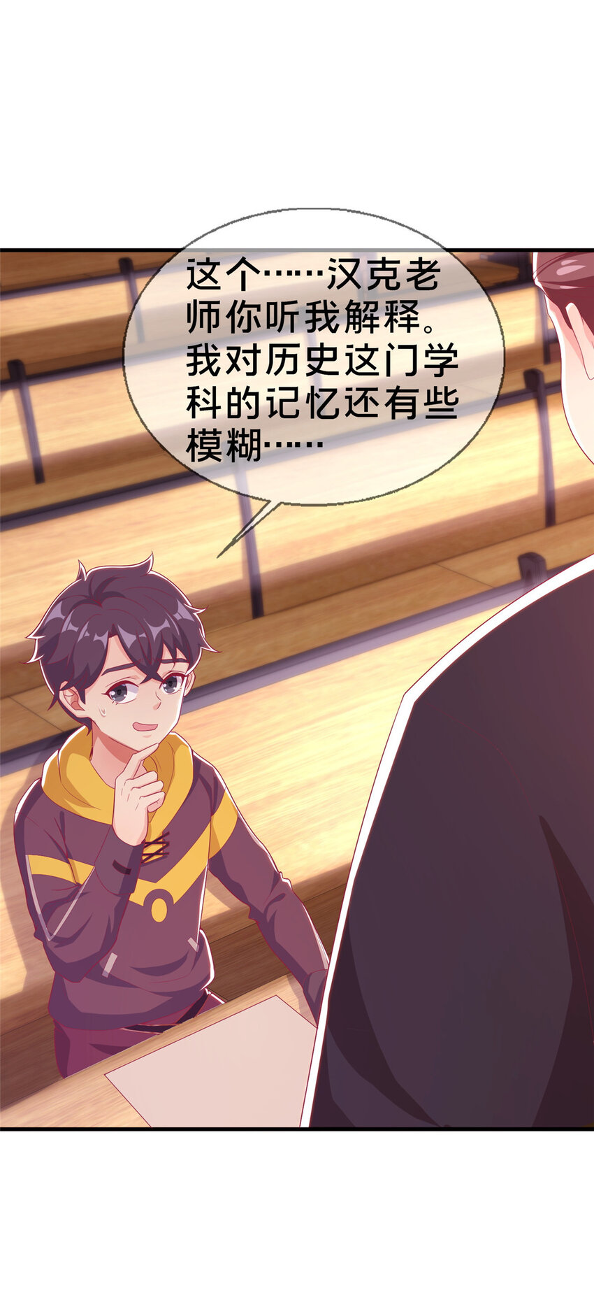 31 有求于我？(1/2)-第31话