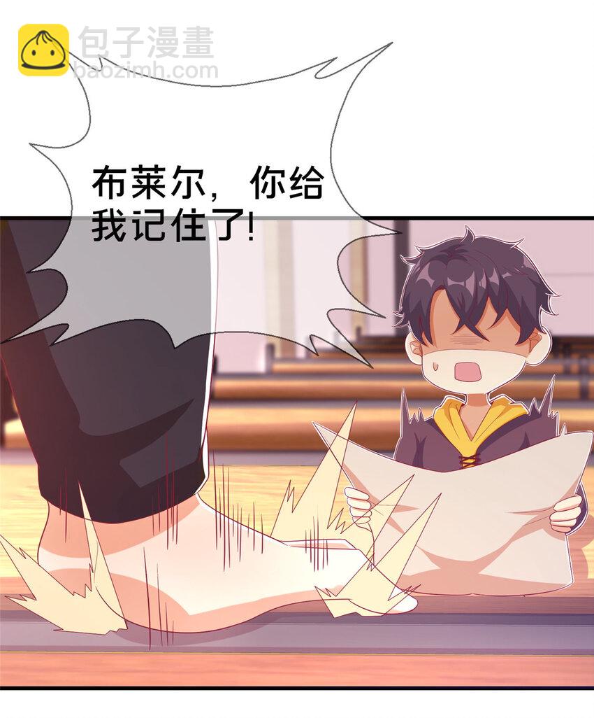 31 有求于我？(1/2)-第31话