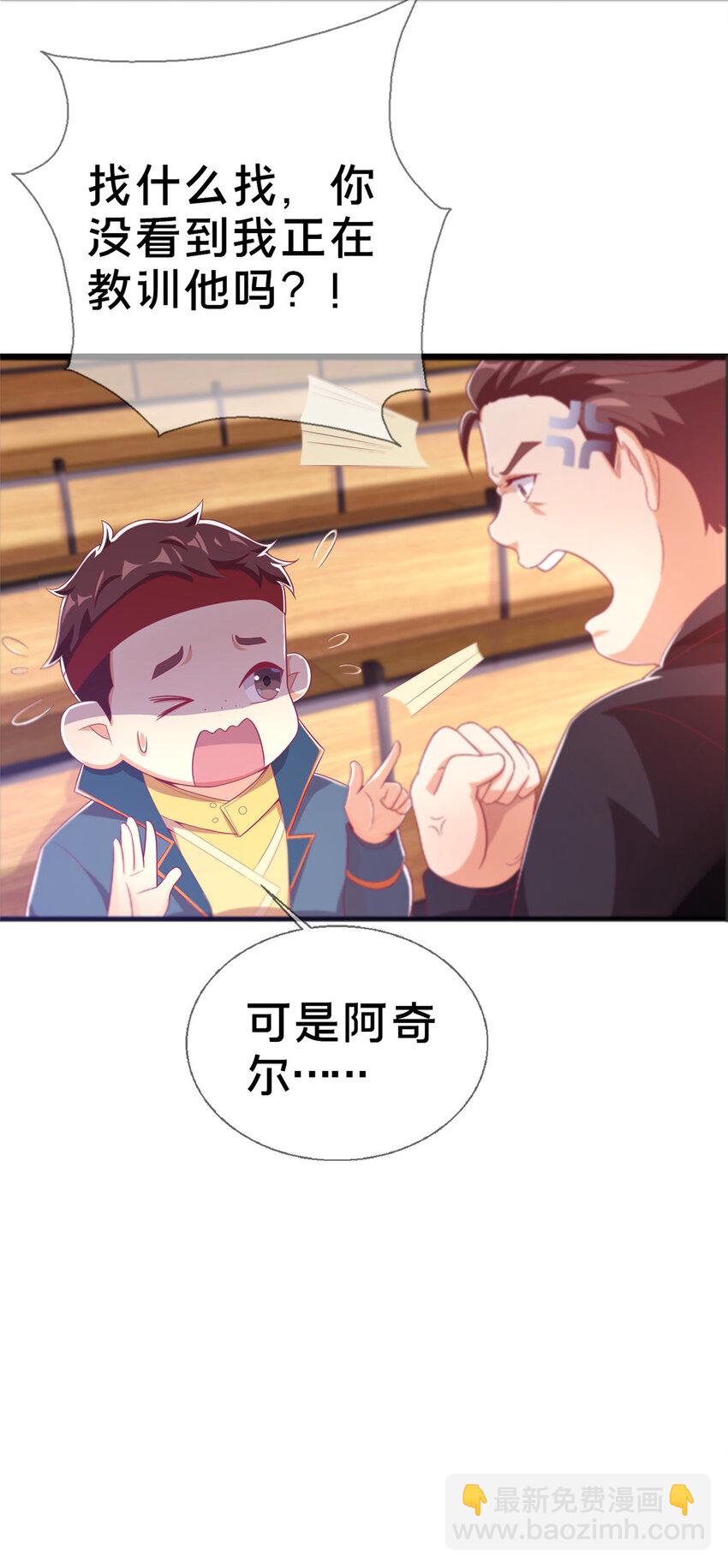 31 有求于我？(1/2)-第31话