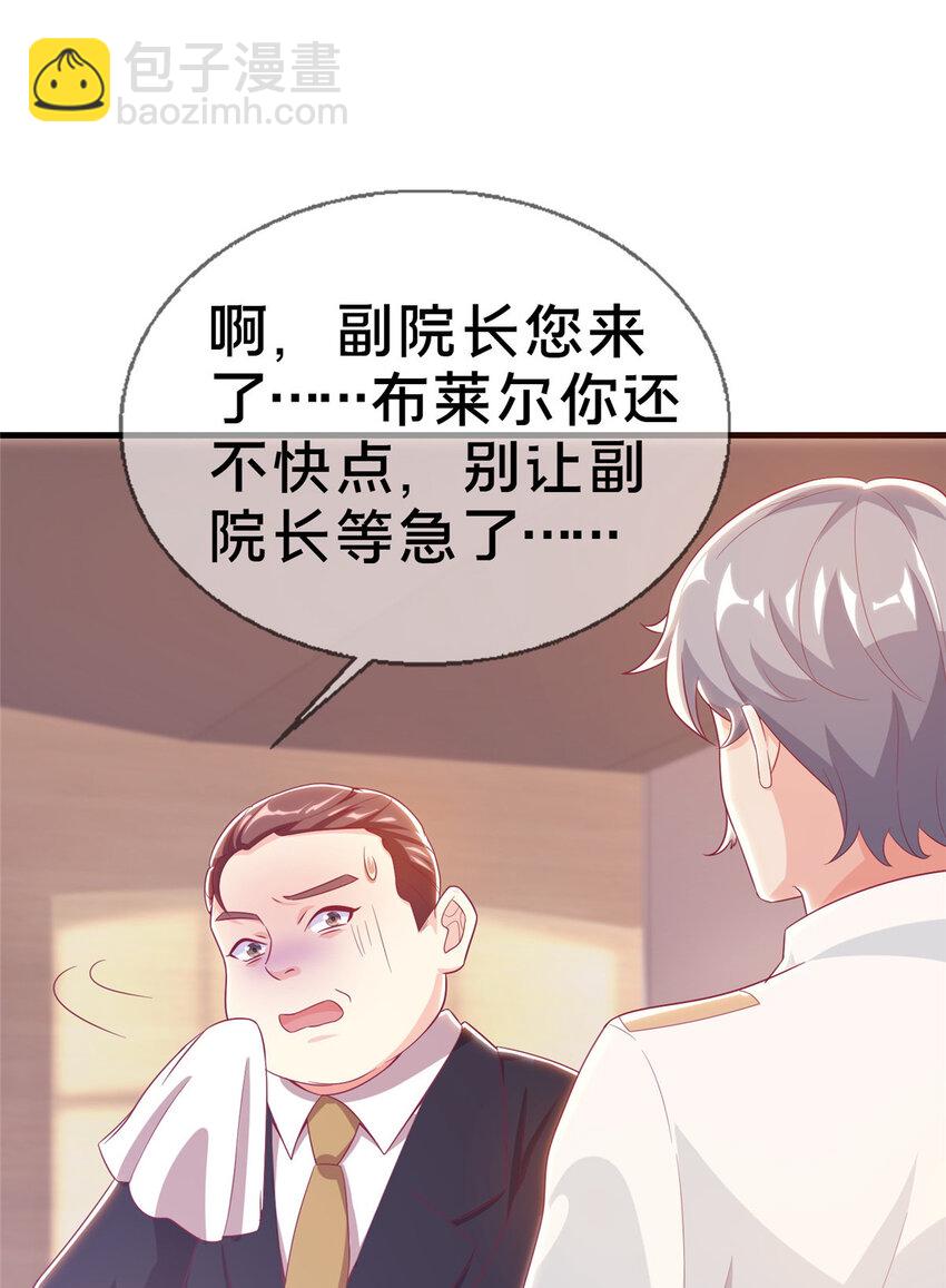 31 有求于我？(1/2)-第31话