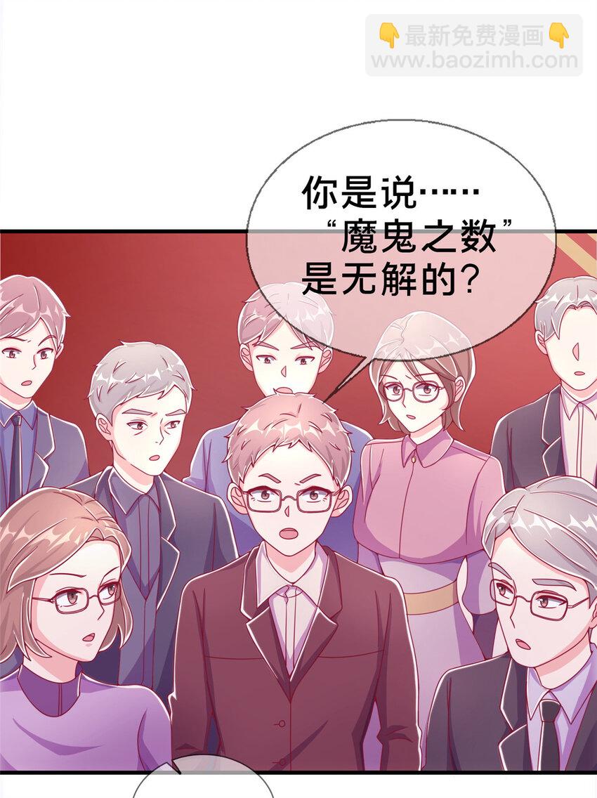 31 有求于我？(1/2)-第31话